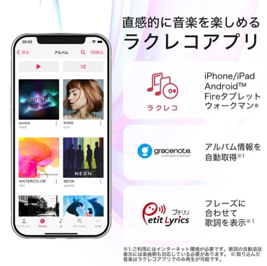 【新品未開封】ラクレコ CD→スマホ