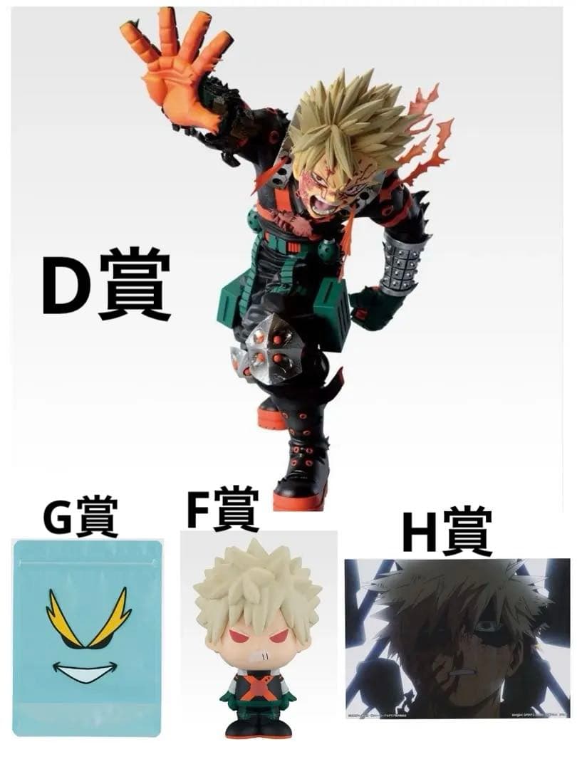 4点　僕のヒーローアカデミア 紡がれる想い　一番くじ D賞 爆豪勝己 F賞