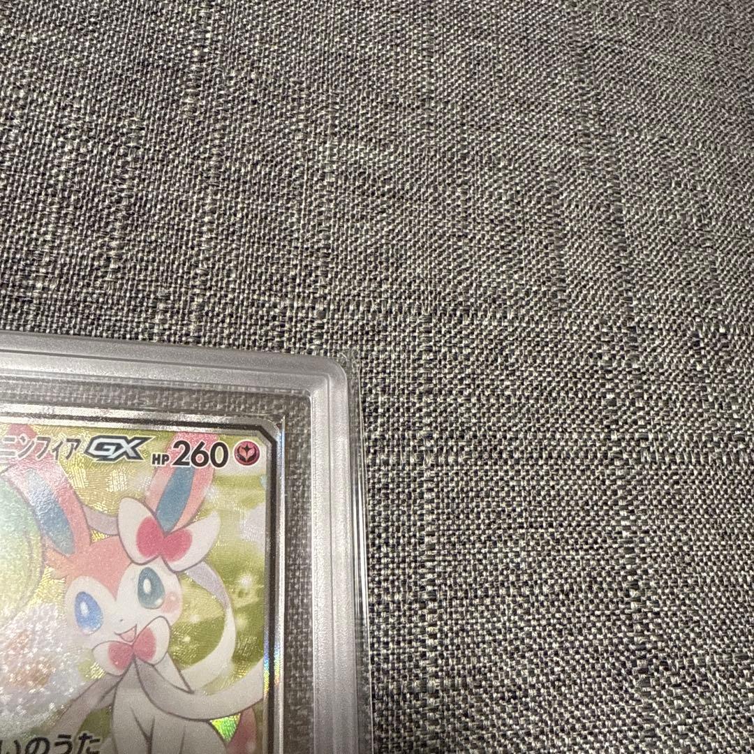 サーナイト&ニンフィアgx ARS10+ 完美品　ポケカ　激レア　PSA10相当