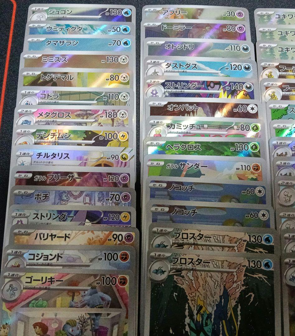 ポケモンカード　ポケカ　AR CHR まとめ売り　50枚