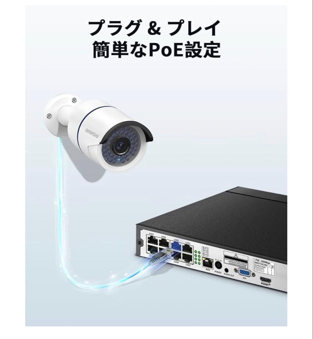 665 未開封　【30メートル超強暗視】OHWOAI POE防犯カメラセット