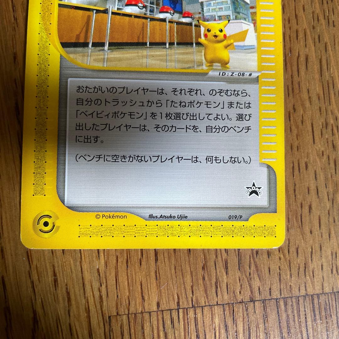 ポケモンカード ポケモンセンター トウキョー