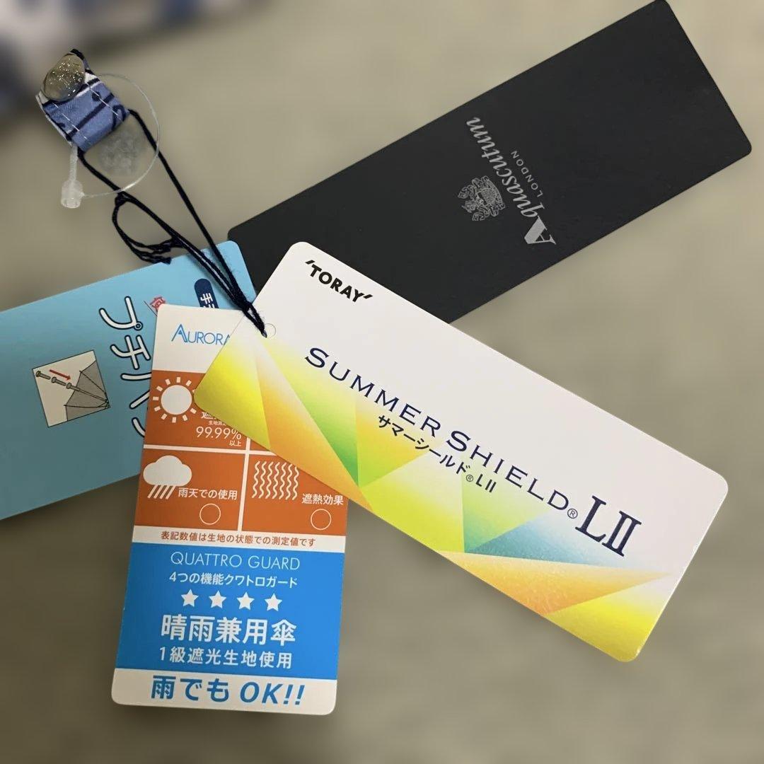 アクアスキュータム　　日本製　　日傘　傘　ブルー　サマーシールド