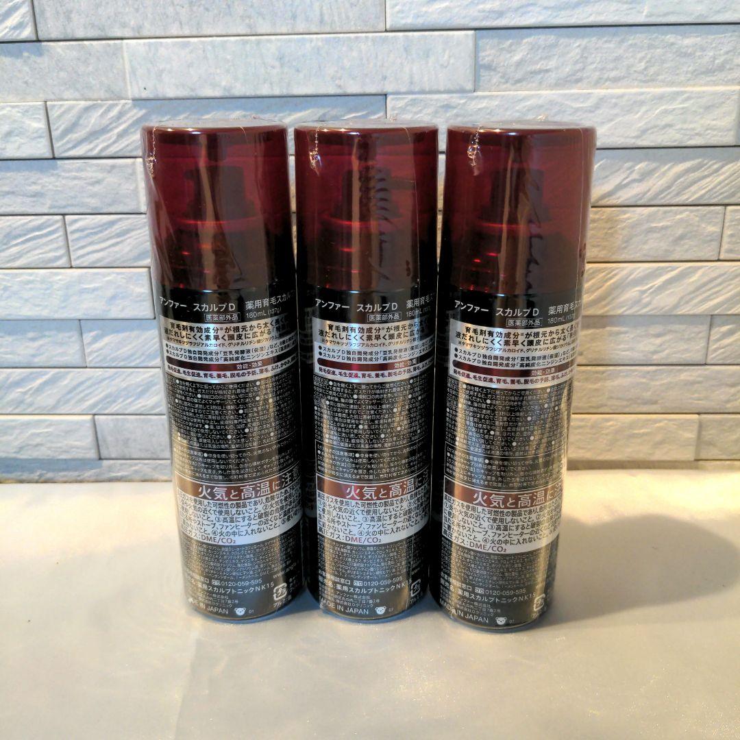 スカルプD 薬用育毛スカルプトニック 【3本セット】 育毛剤 ANGFA
