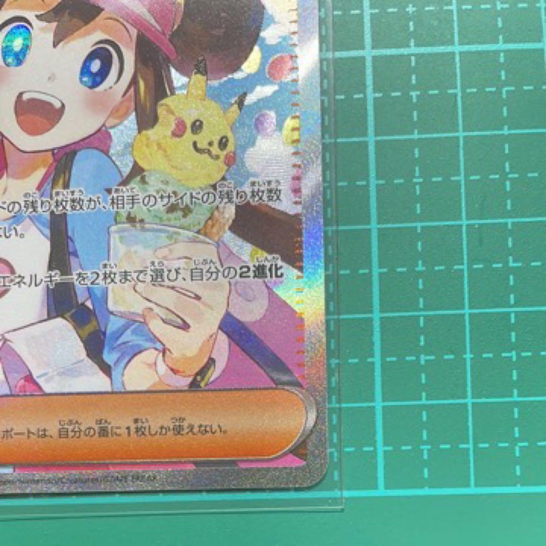 ポケモンカード サポートカード 115/080 SAR