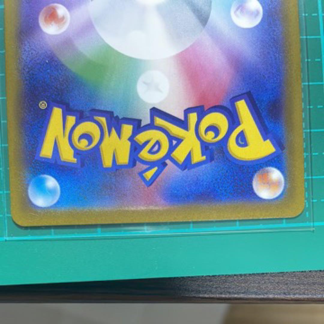 ポケモンカード サポートカード 115/080 SAR