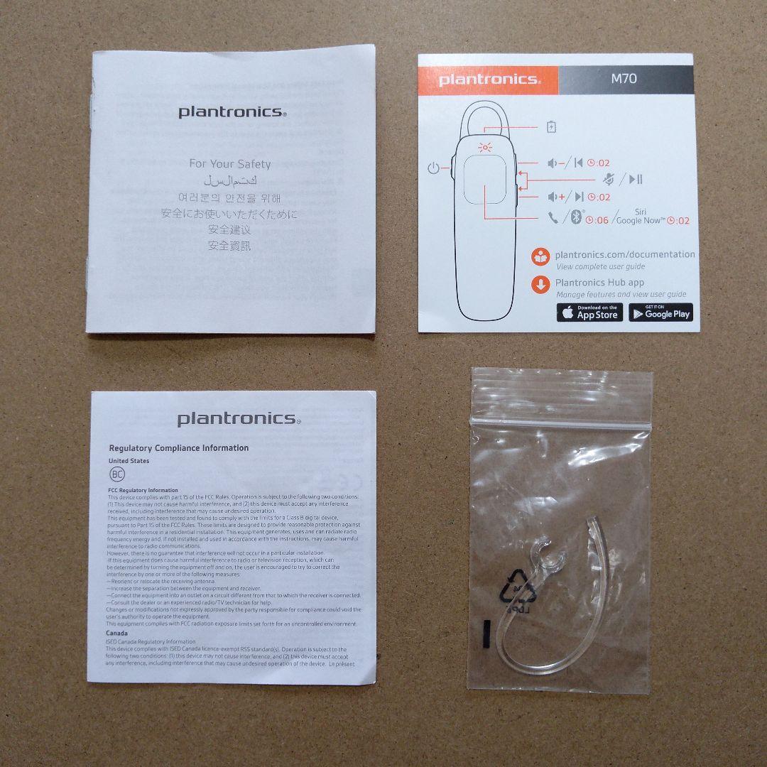 PLANTRONICS M70 ワイヤレスヘッドセット M70-BW