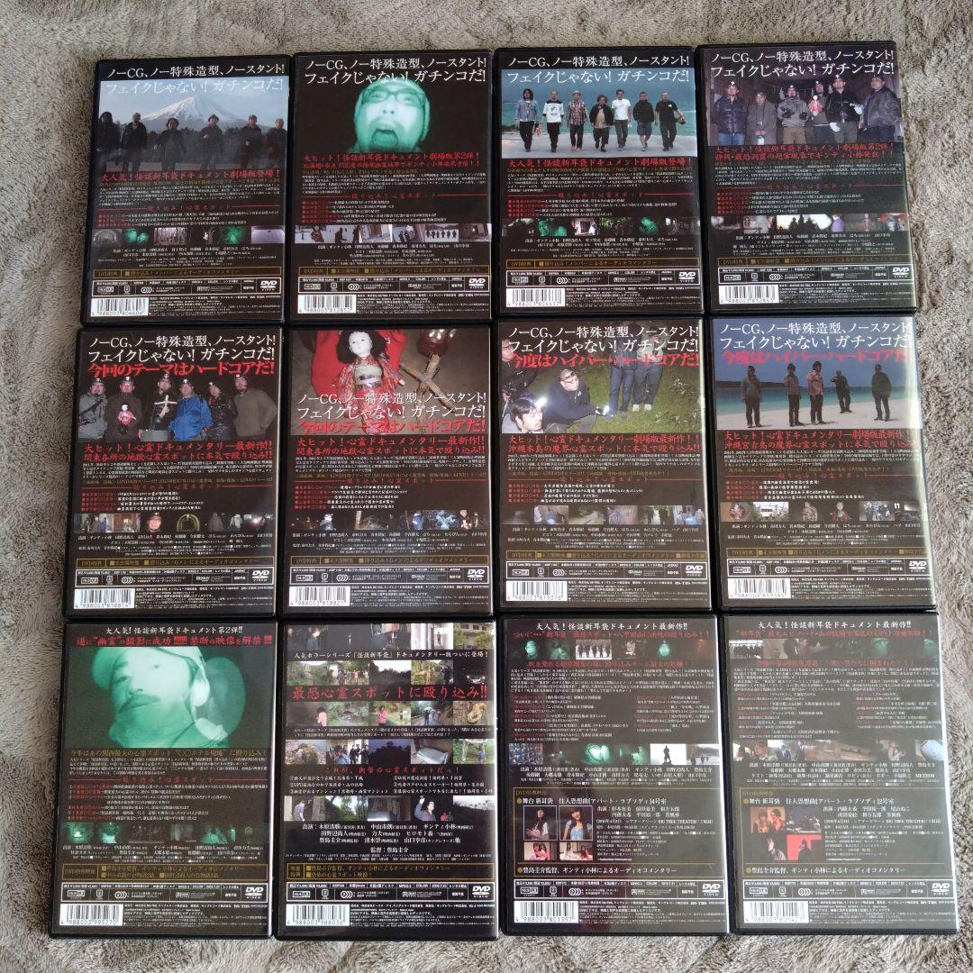 怪談新耳袋殴り込み！DVD12本