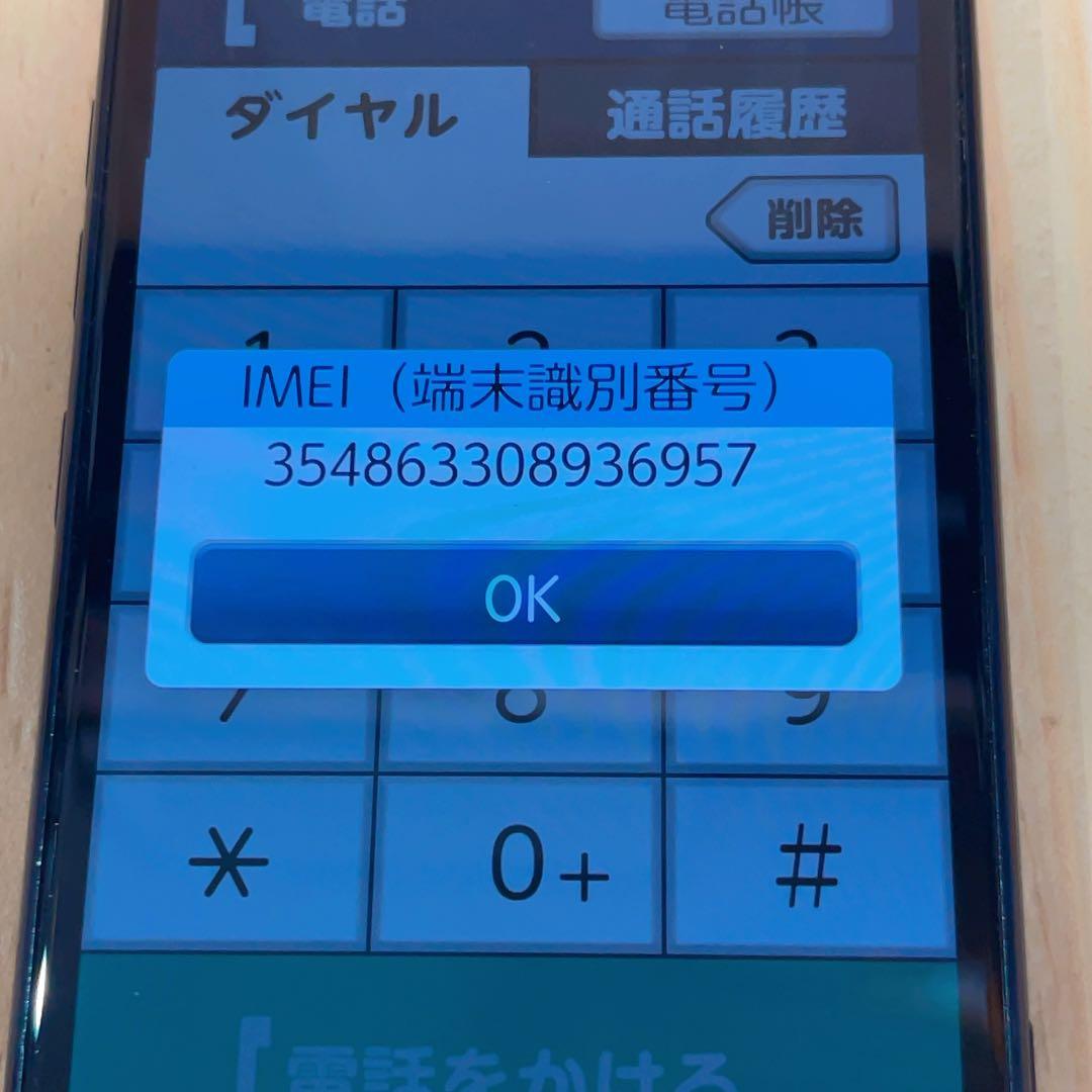 SIMフリー 本体 らくらくスマートフォン 64 GB 411 ネイビー