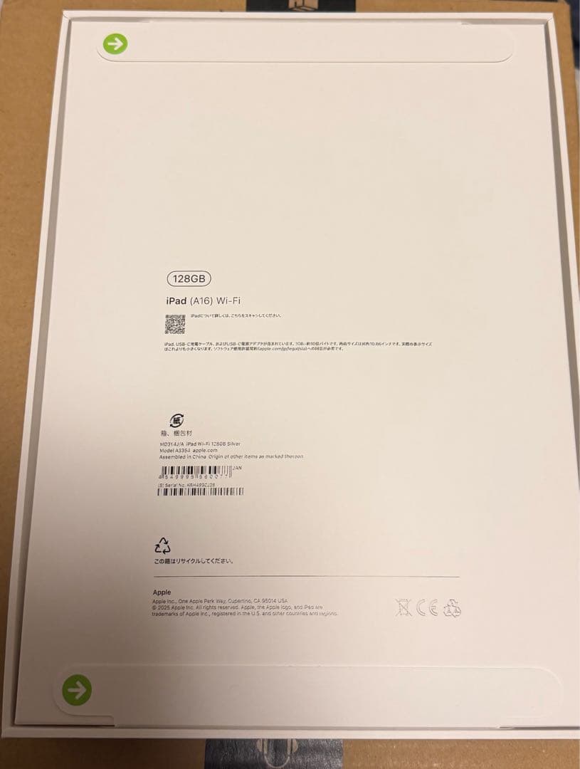 お*ん様 Apple iPad (A16)/128GB/Wi-Fi/シルバー/新