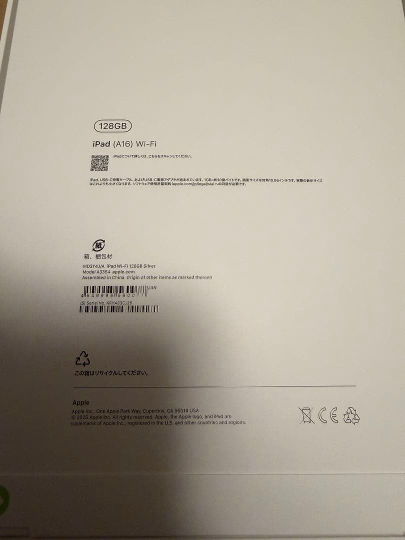 お*ん様 Apple iPad (A16)/128GB/Wi-Fi/シルバー/新