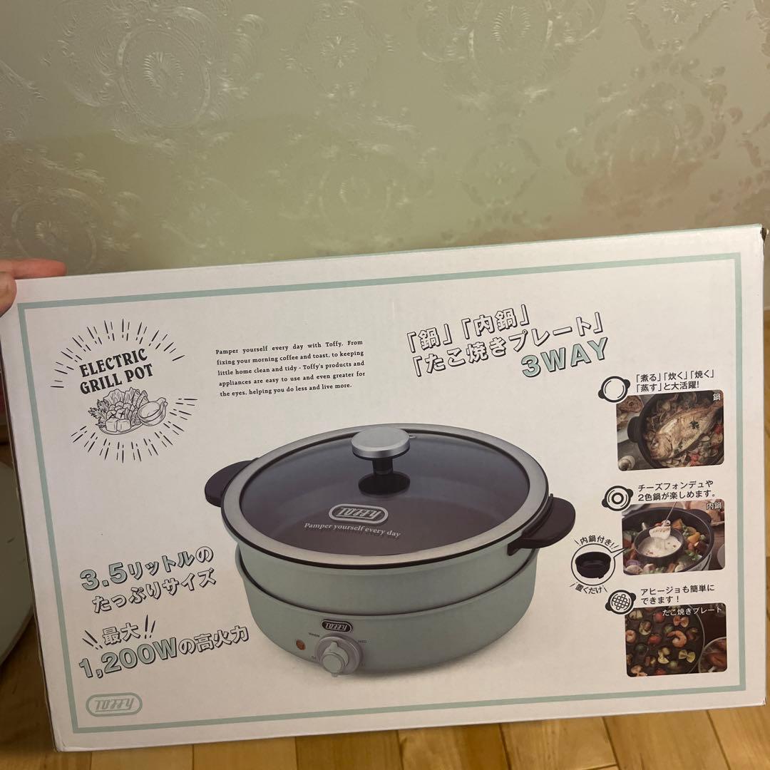 TOFFY 電気グリル鍋 K-HP2 たこ焼きプレート3WAY 新品