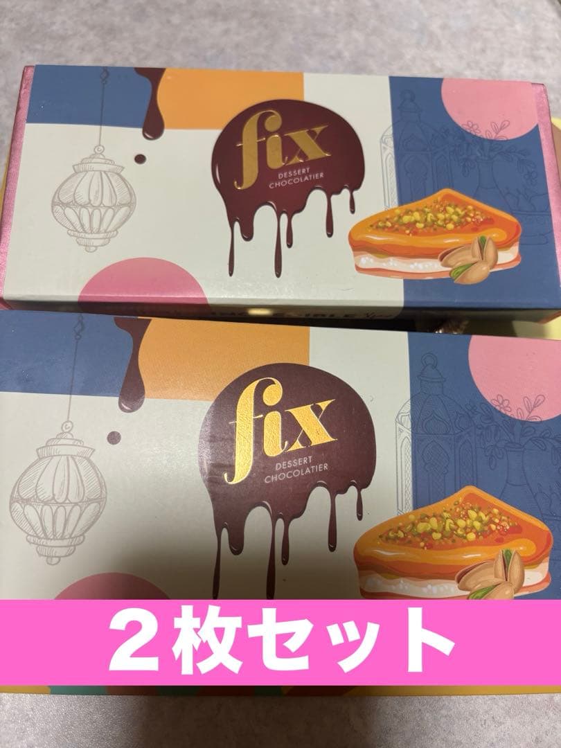 入手困難！！Fixドバイチョコレート　正規品　２枚セット