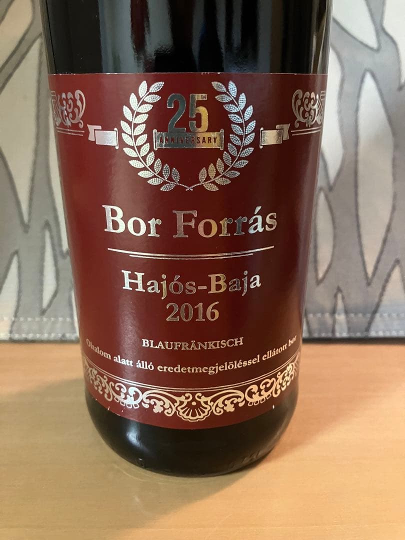 Bor Forrás 2016×1本 2017× 1本