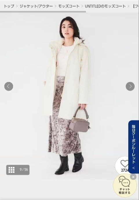 UNTITLED アンタイトル モッズコート ボアライナー付き オフホワイト