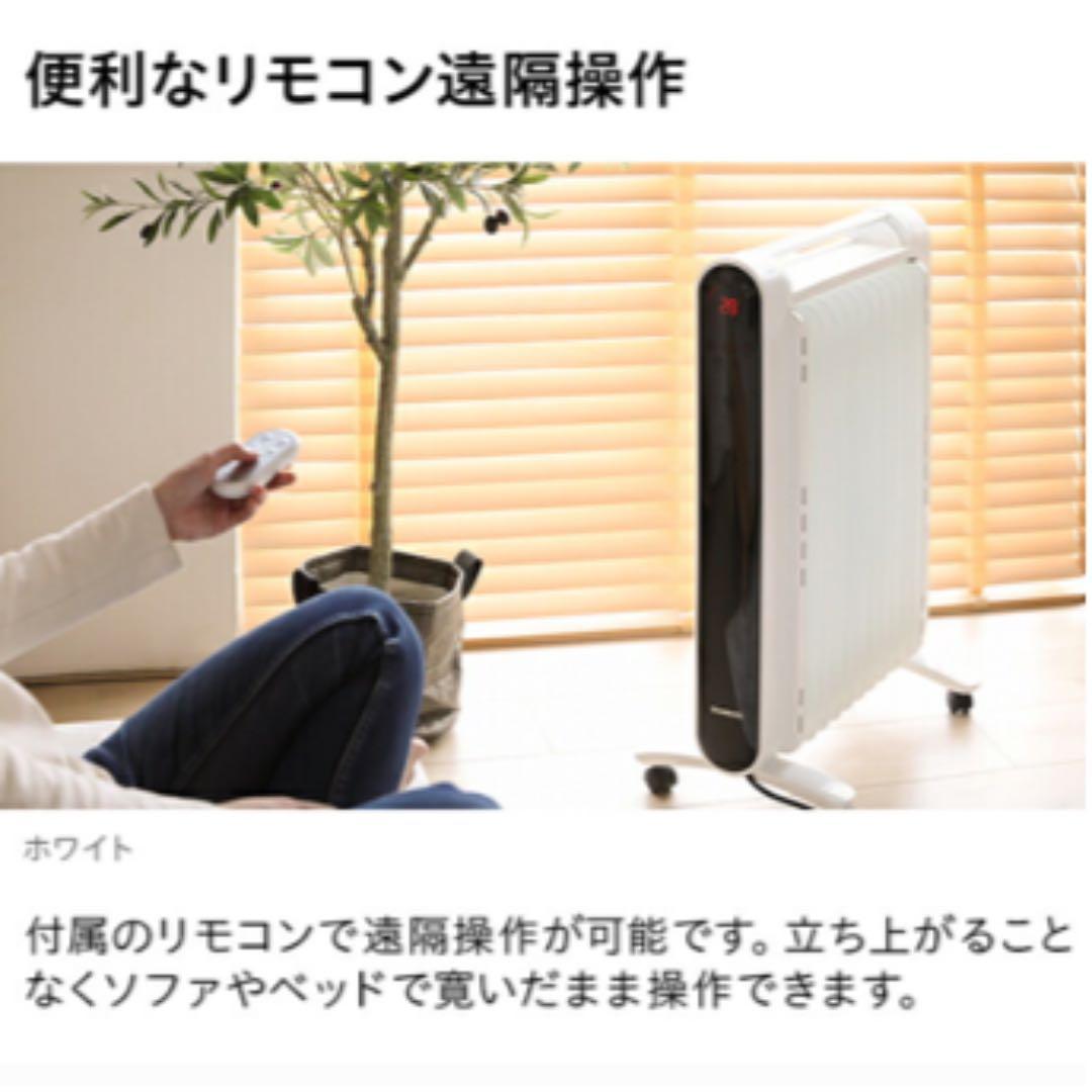 【大幅値下げ特価】モダンデコ　オイルヒーター