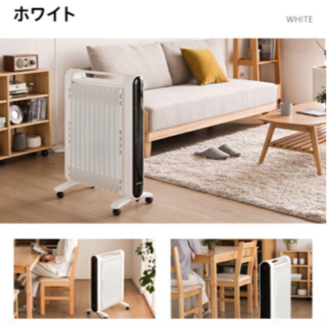 【大幅値下げ特価】モダンデコ　オイルヒーター