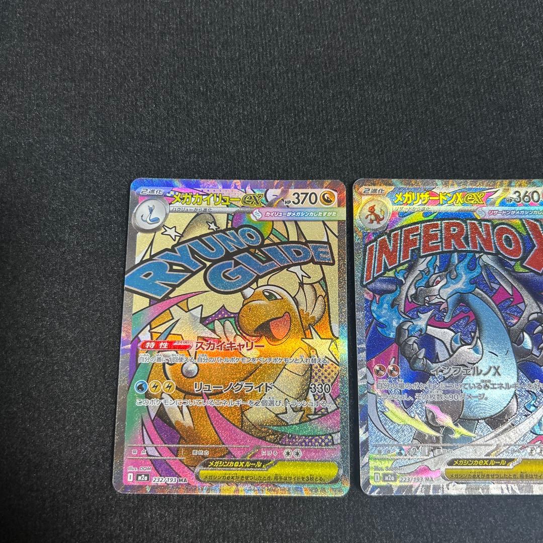 ポケモンカードMAまとめ売り