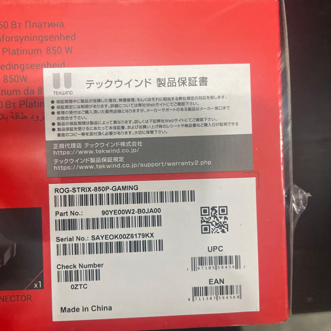 ASUS PSU GPU-FIRST 大型のROG