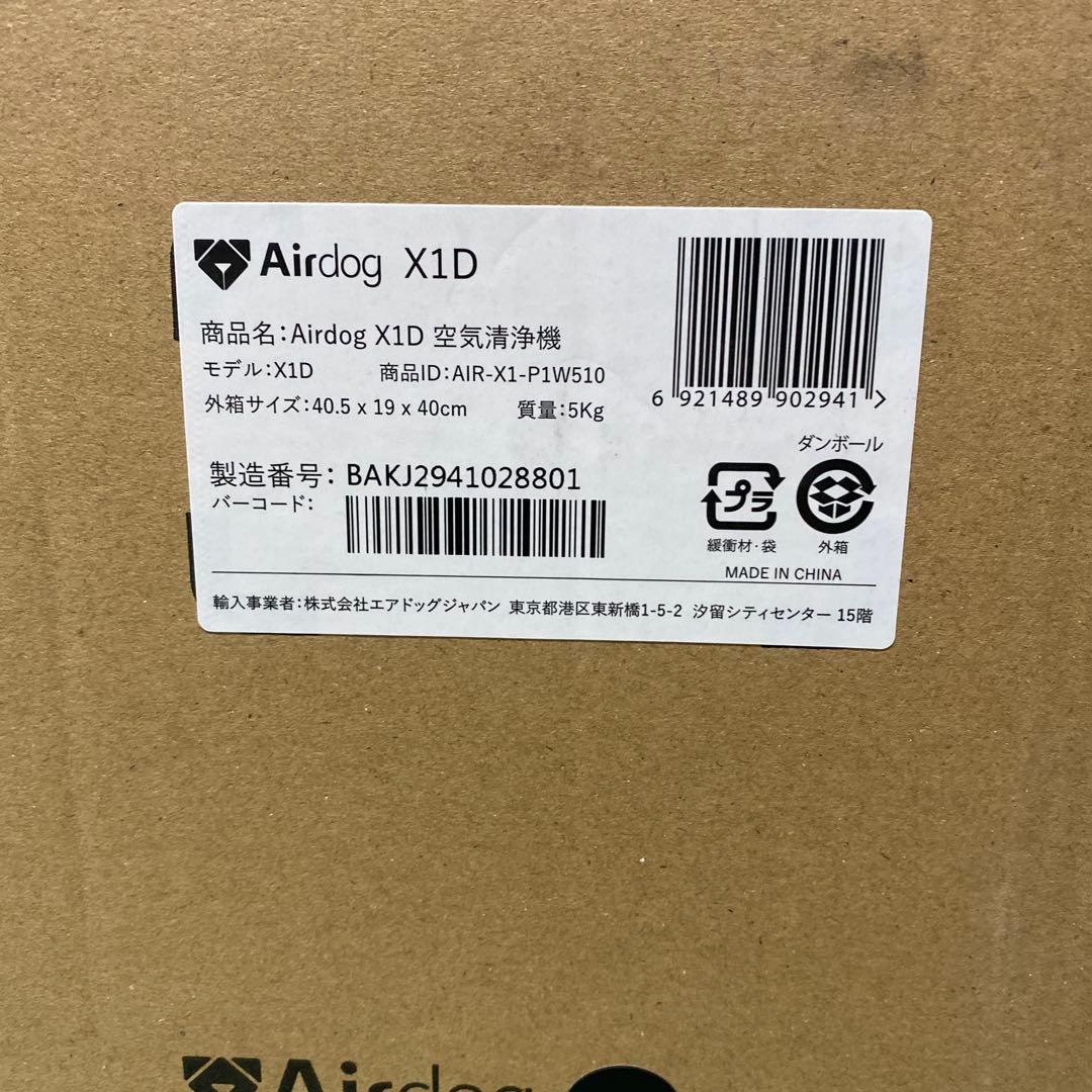 【未使用品】Airdog エアドッグX1D