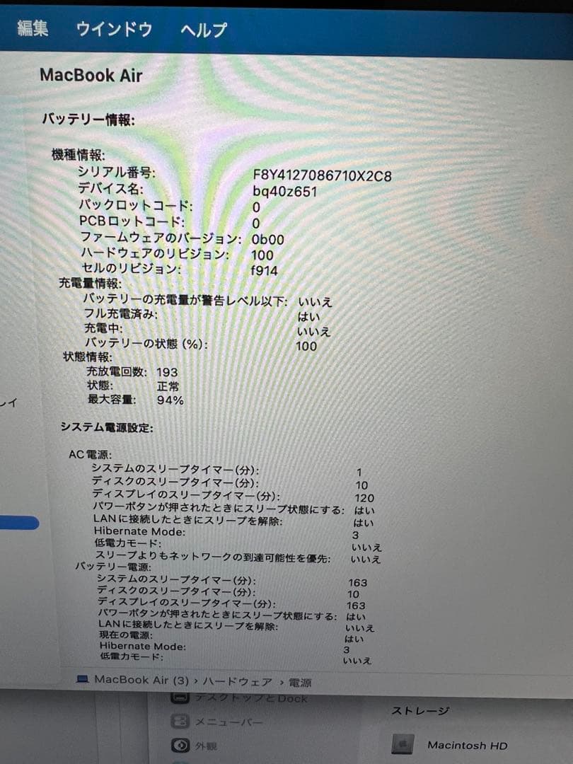 【美品】MacBookair M2 8GB 512