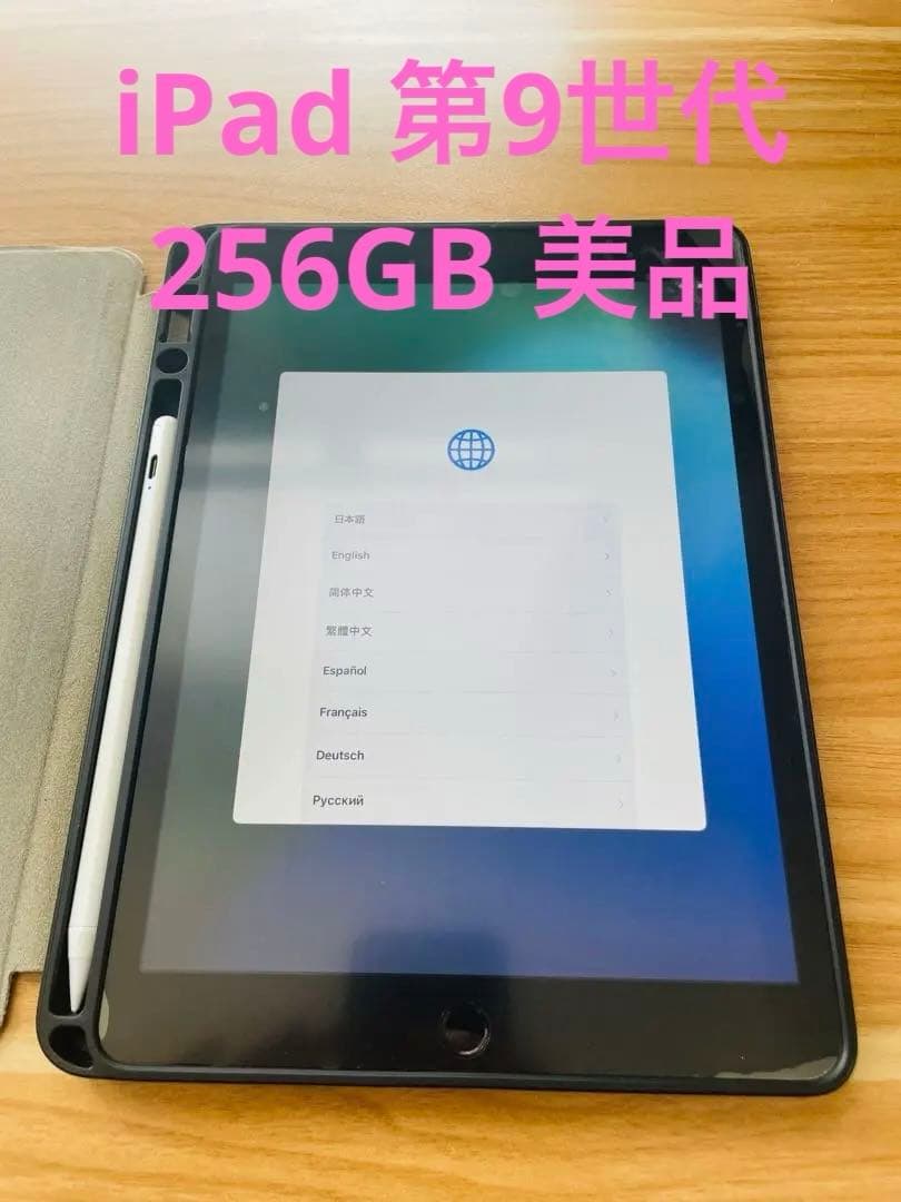 ipad 2021 256GB 第9世代 美品