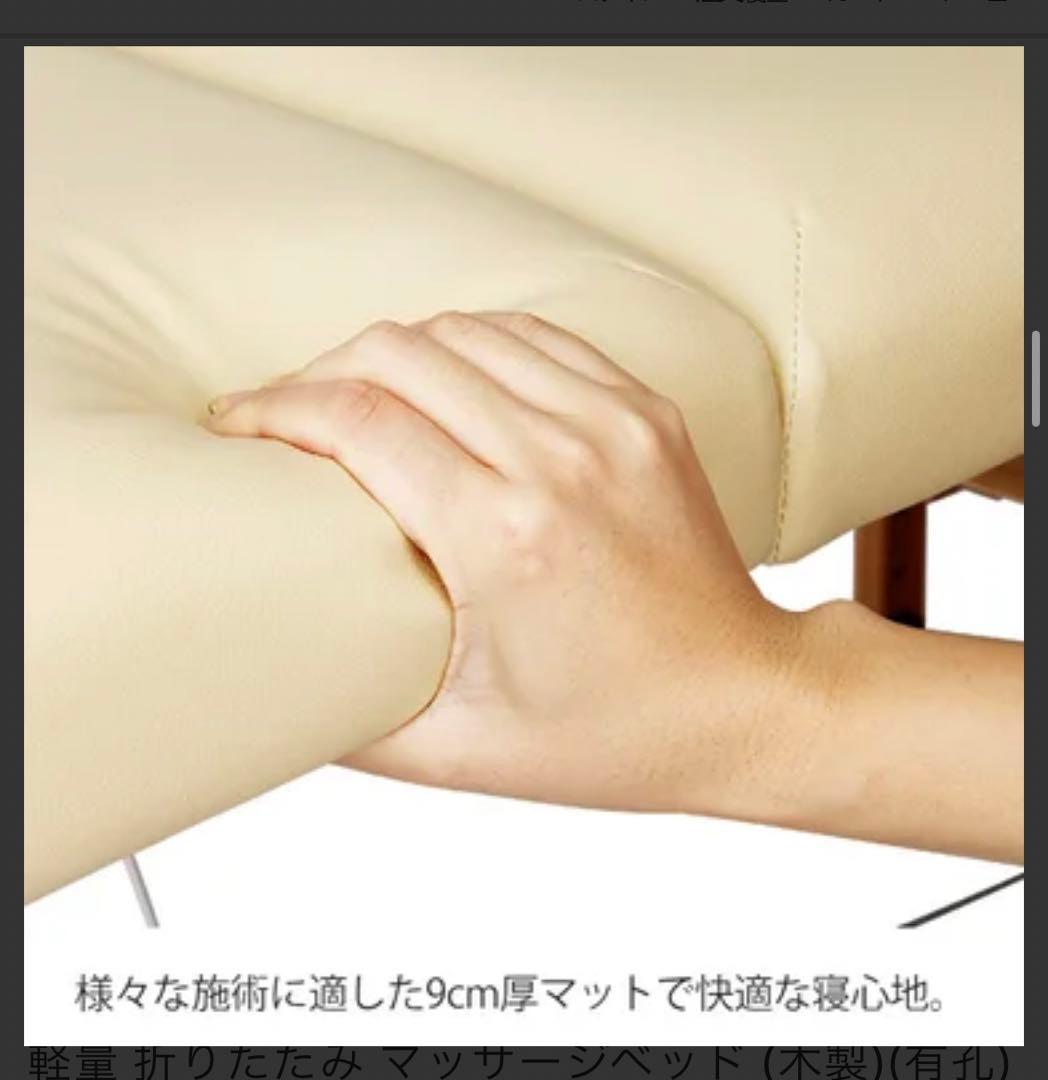 有孔折りたたみマッサージベッド ライトブラウン