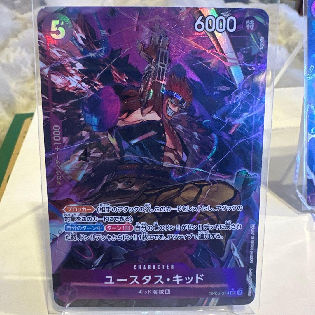 【未使用品3種セット】ワンピースカード　ユースタスキッド　SP