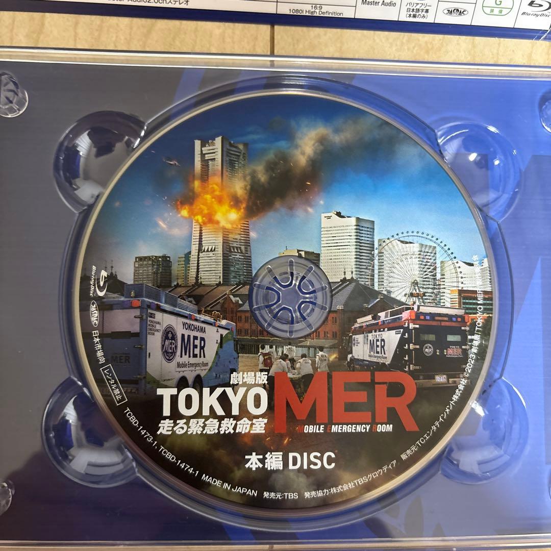 TOKYO MER～走る緊急救命室～ Blu-ray BOX〈4枚組〉ブルーレイ