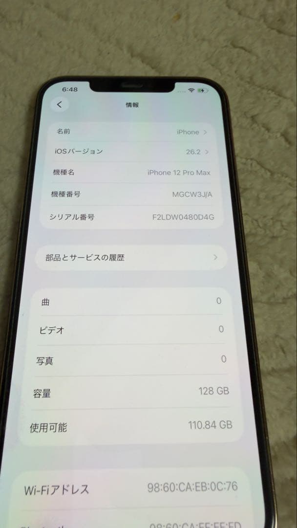 iPhone 12 Pro Max ゴールド　バッテリー100%128GB