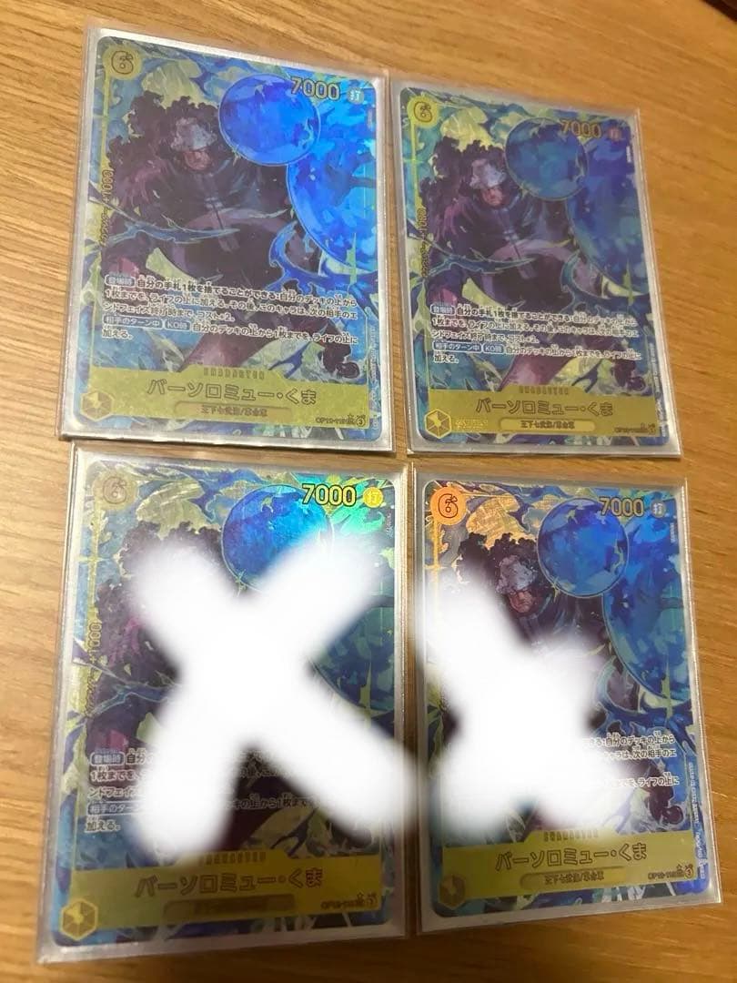 バーソロミュー・くま SEC パラレル OP12-119 シークレット　4枚