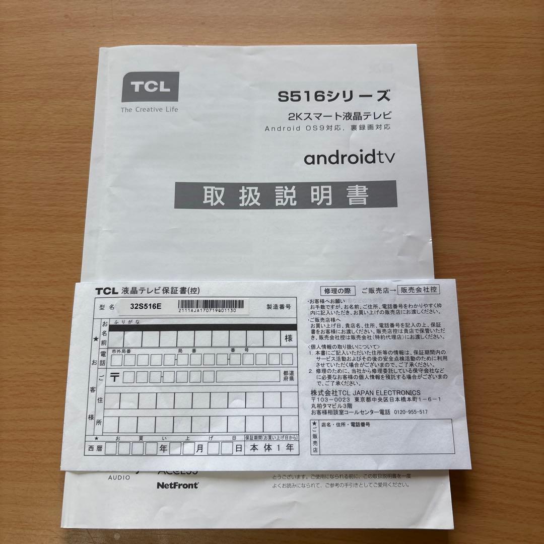 TCL S516シリーズ 2Kスマート液晶テレビ 32インチ