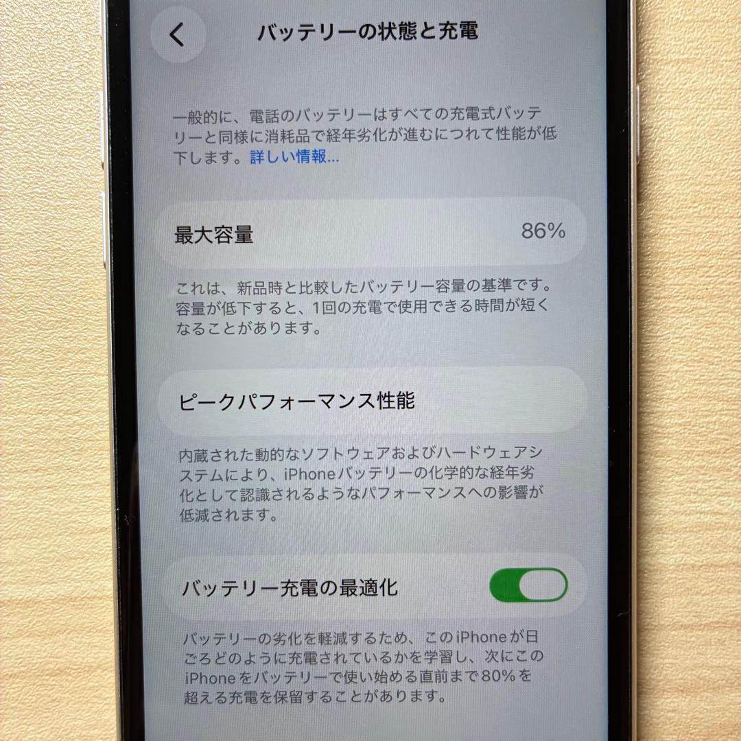 Apple iPhone SE 第3世代 スターライト 64GB 背面ヒビ有り