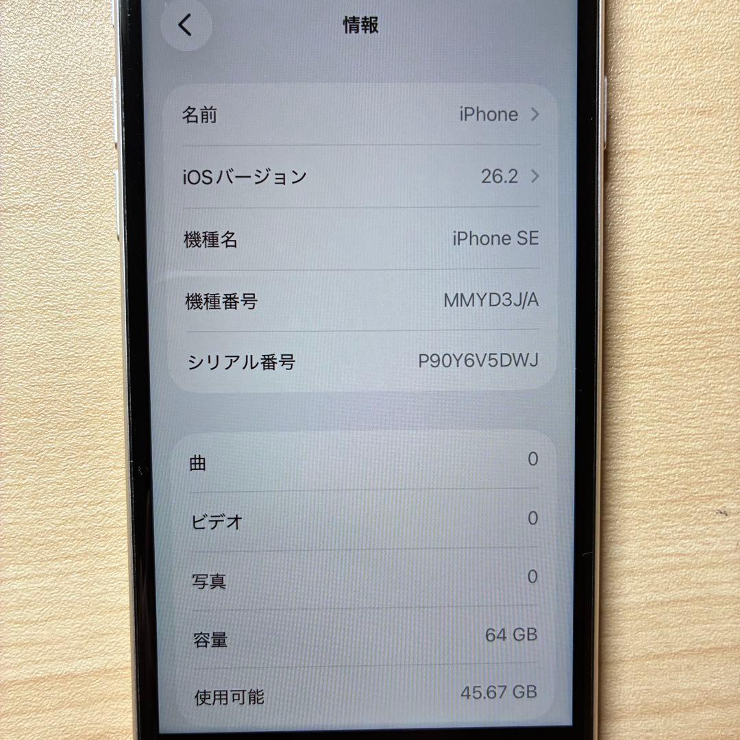 Apple iPhone SE 第3世代 スターライト 64GB 背面ヒビ有り