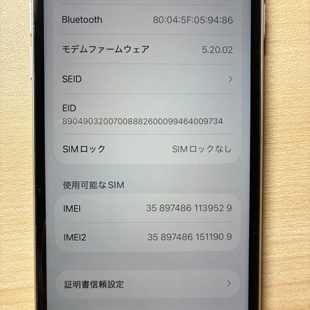 Apple iPhone SE 第3世代 スターライト 64GB 背面ヒビ有り