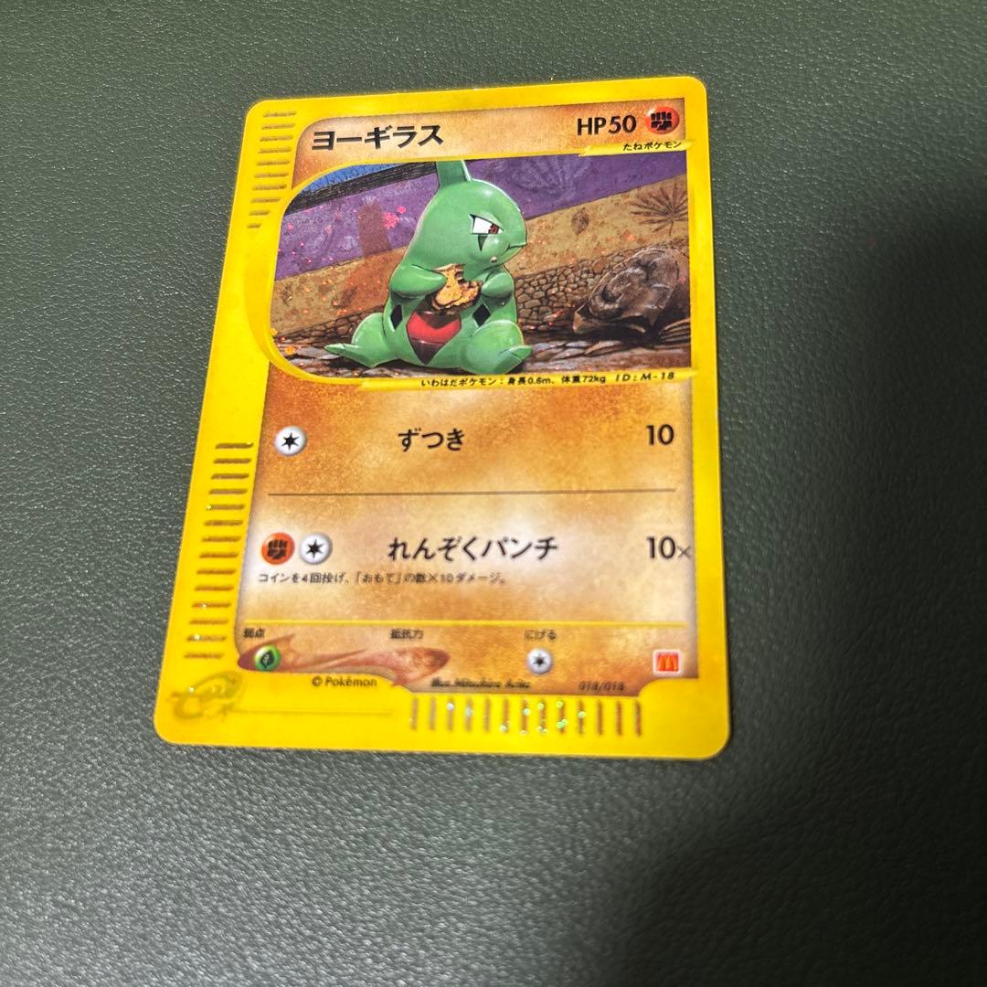 か*み様 e+ ヨーギラス