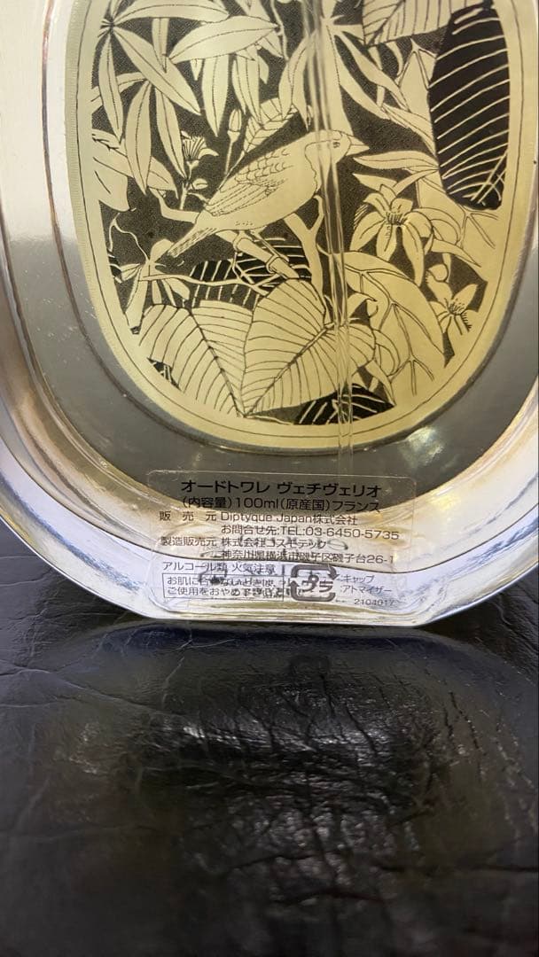 diptyque VETIVER ヴェチヴェリオ 香水 100ml