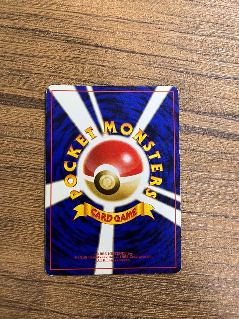 わるいリザードン　旧裏　 ★ 第4弾拡張パック ロケット団