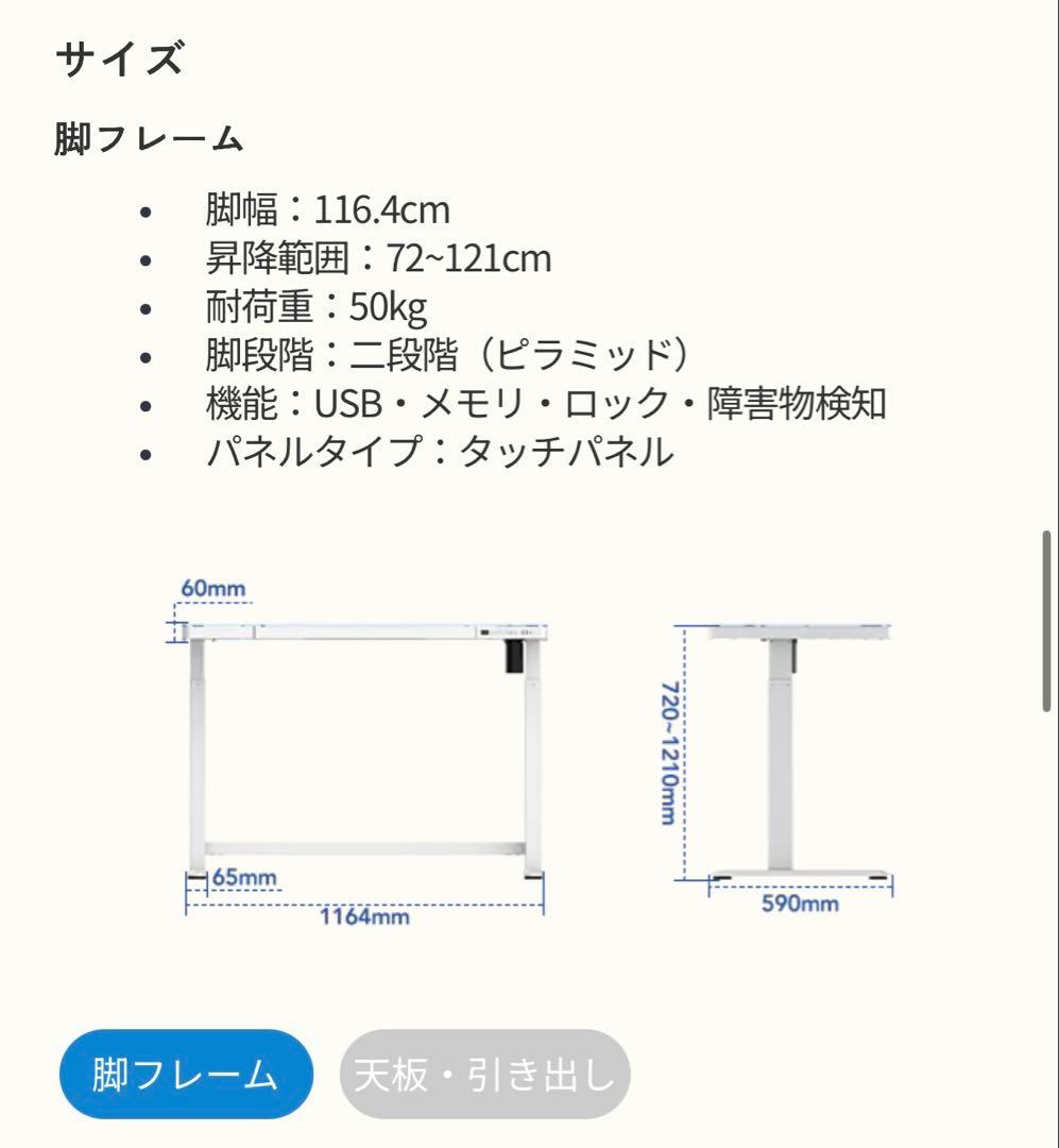 【hamatarar】電動昇降式デスク（EG8）