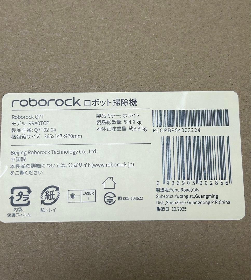 【新品未使用】 ロボット掃除機 Roborock Q7T Q7T02-04 白