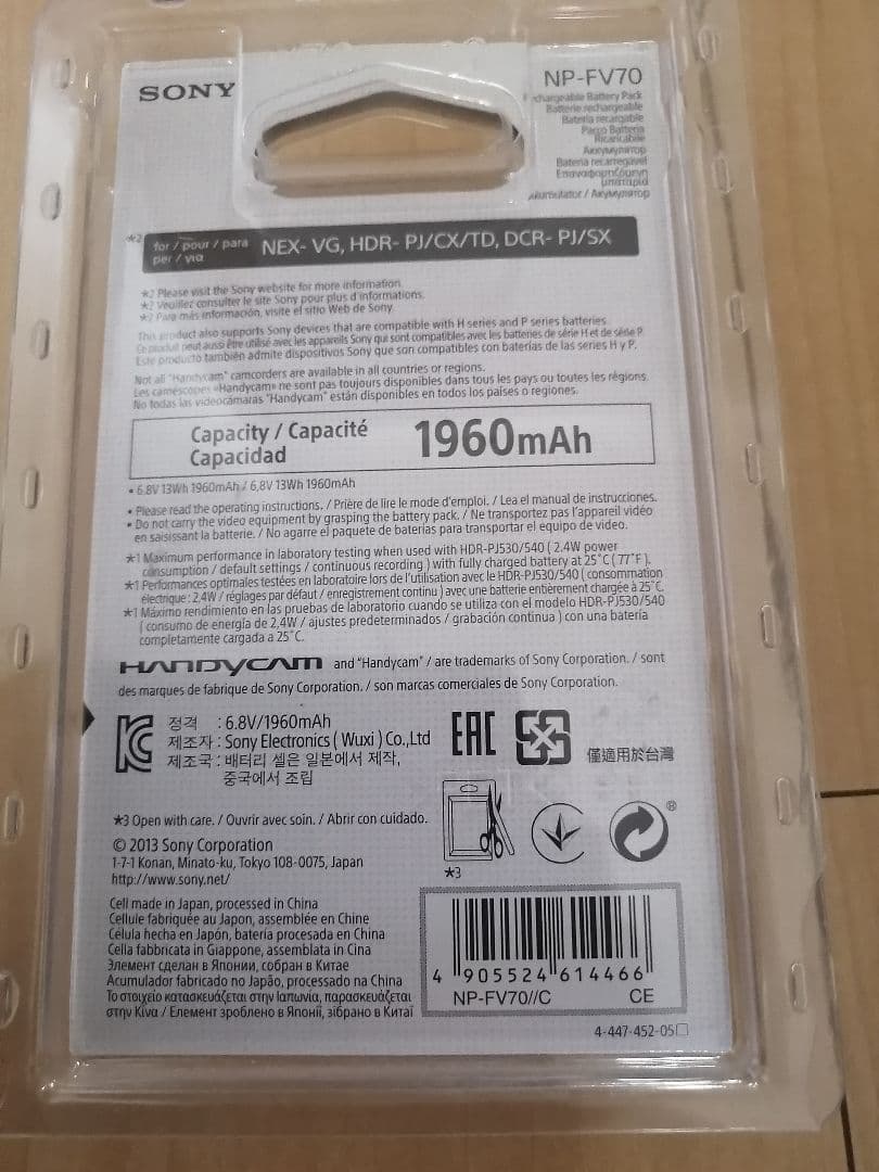 SONYバッテリー NP-FV70