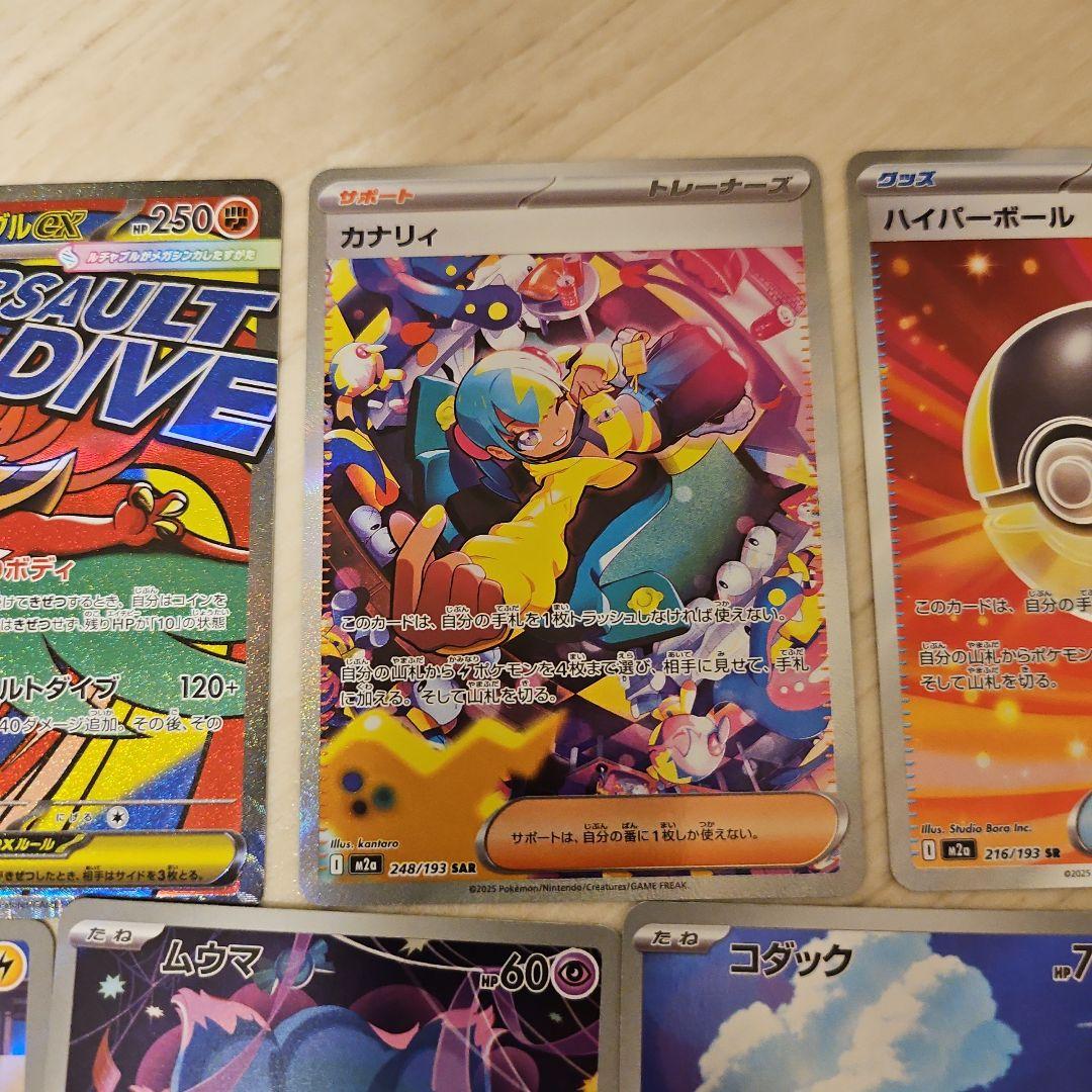 ポケモンカード　MEGAドリームex カナリィsar