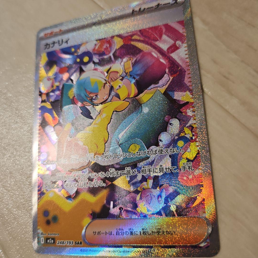 ポケモンカード　MEGAドリームex カナリィsar