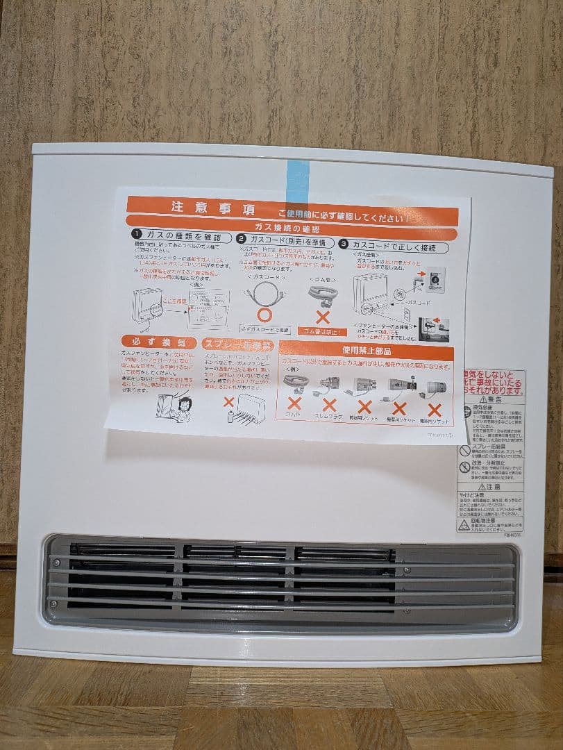 トミー　【新品未使用品】大阪ガス ガスファンヒーター N140 6163