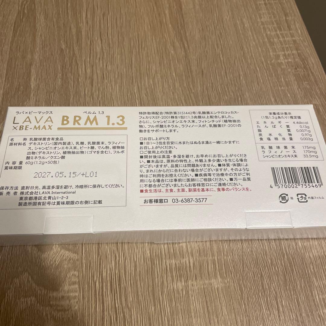 新品未開封　LAVA × BE-MAX BRM 1.3 60g