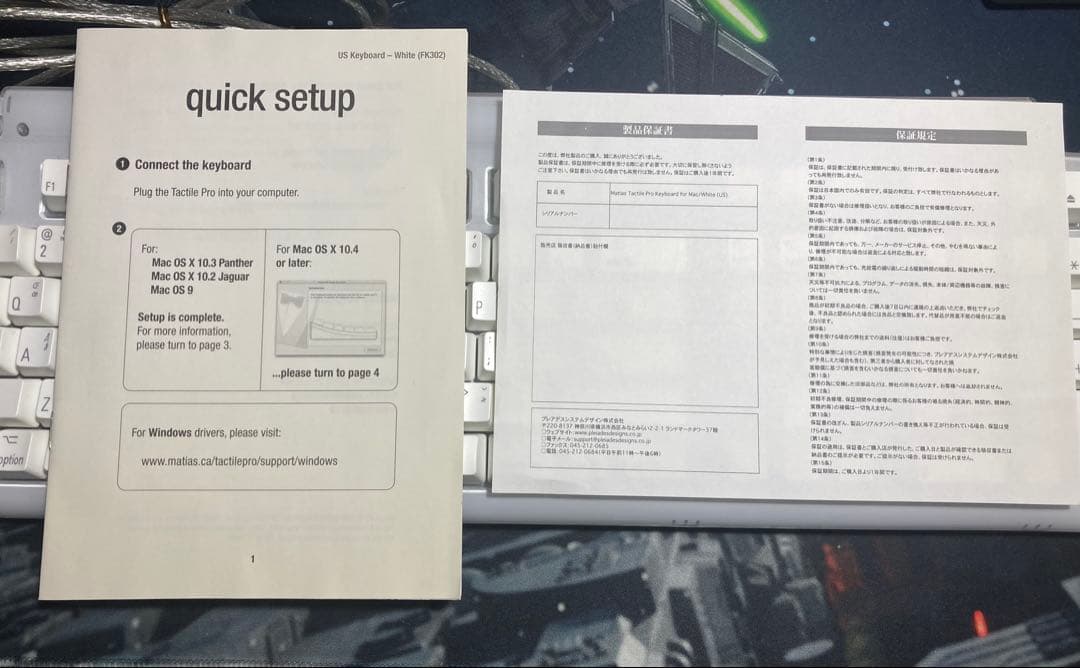 キーボード Matias Tactile Pro keyboard for Mac