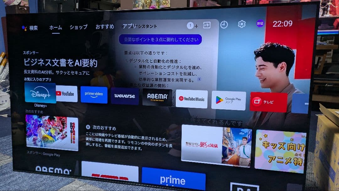 【専用】KJ-65A1 有機ELテレビ　中古品