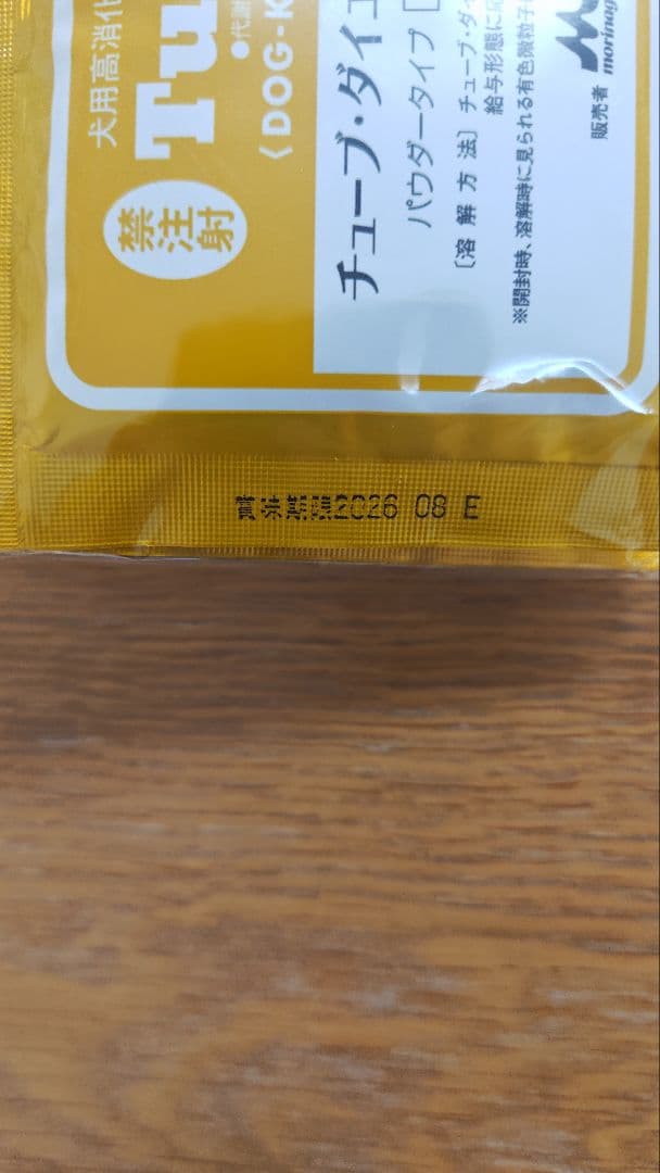 チューブダイエット 犬用 20g 療法食 30個(腎疾患用)