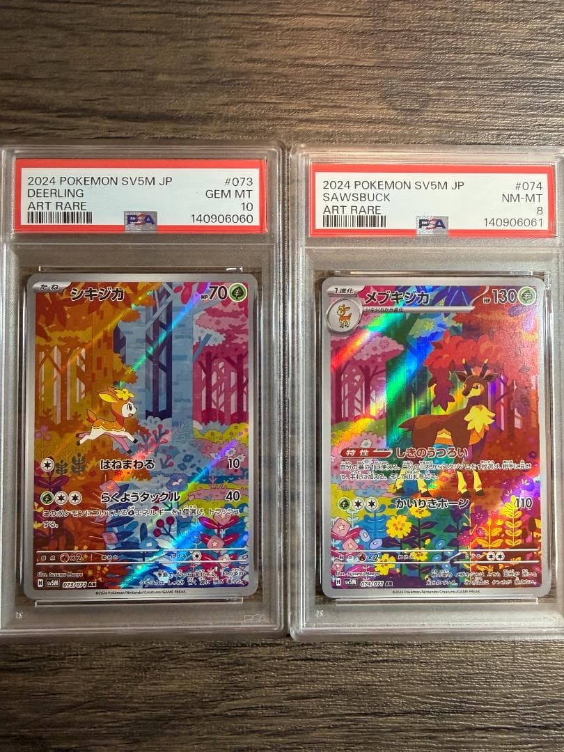 【PSA10・8連番】シキジカ メブキジカ DEERLING SAWSBUCK