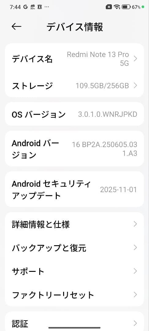 Xiaomi Redmi Note13Pro 5G オーシャンティール ケース付